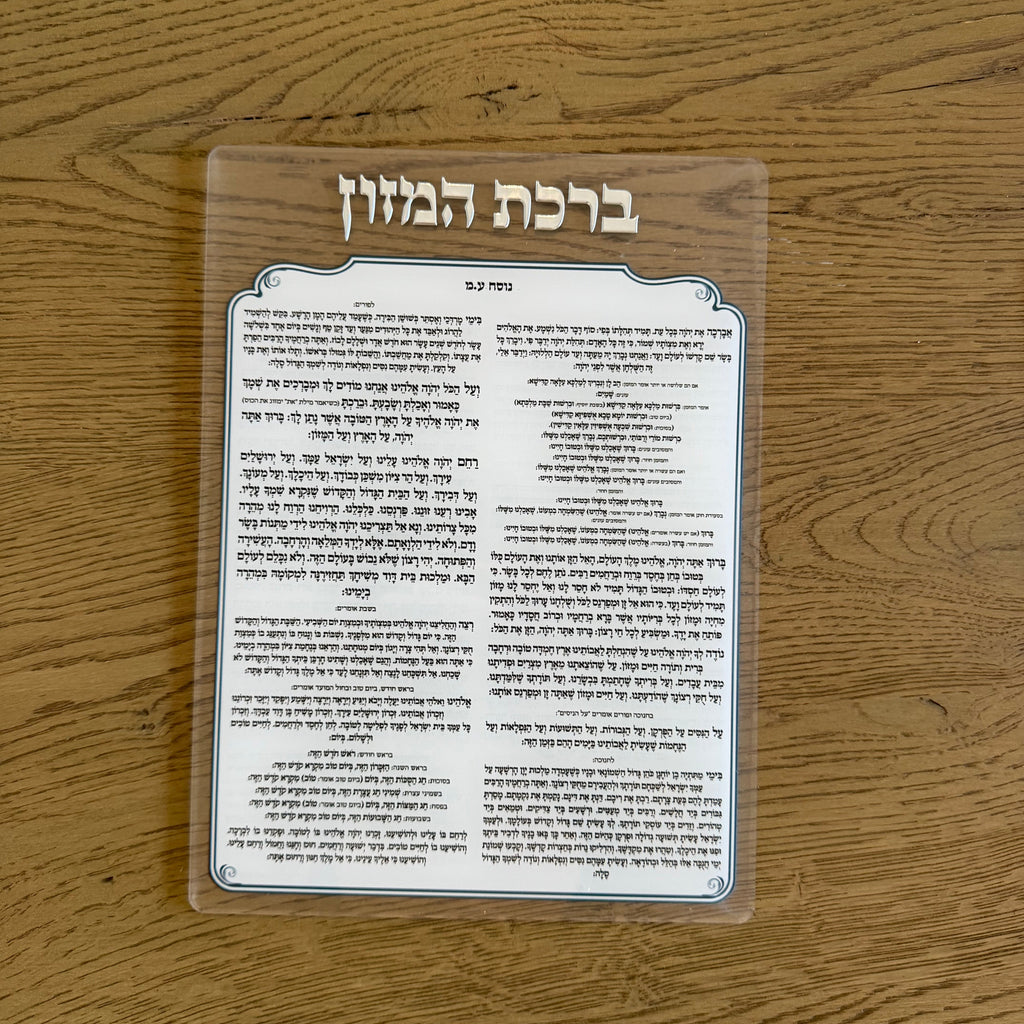 Birkat Hamazon set