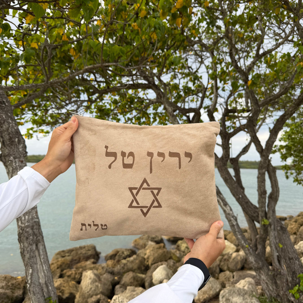 Tallit & Tefillin Cover Set | סט כיסויי טלית ותפילין