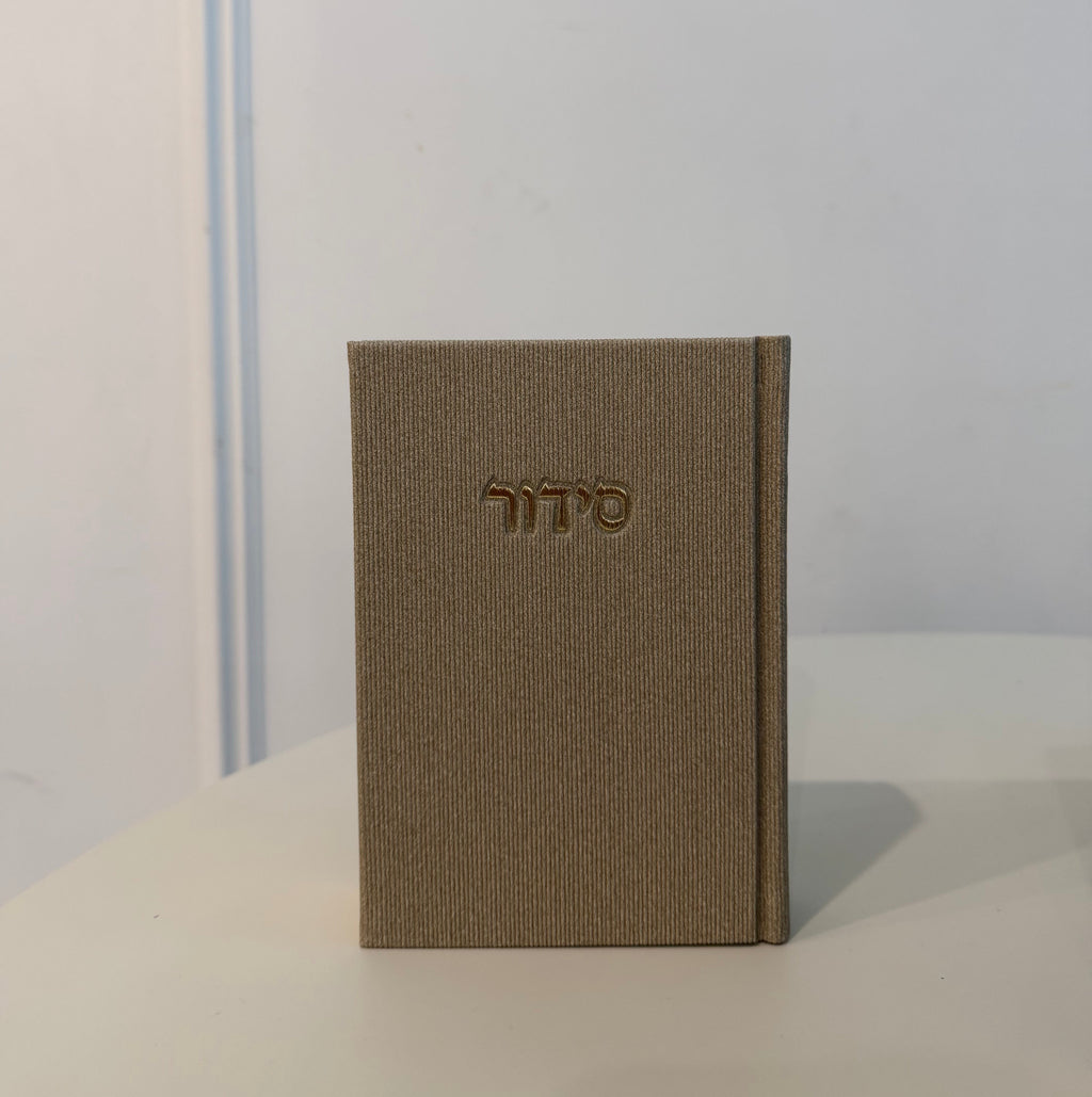 Corduroy Siddur
