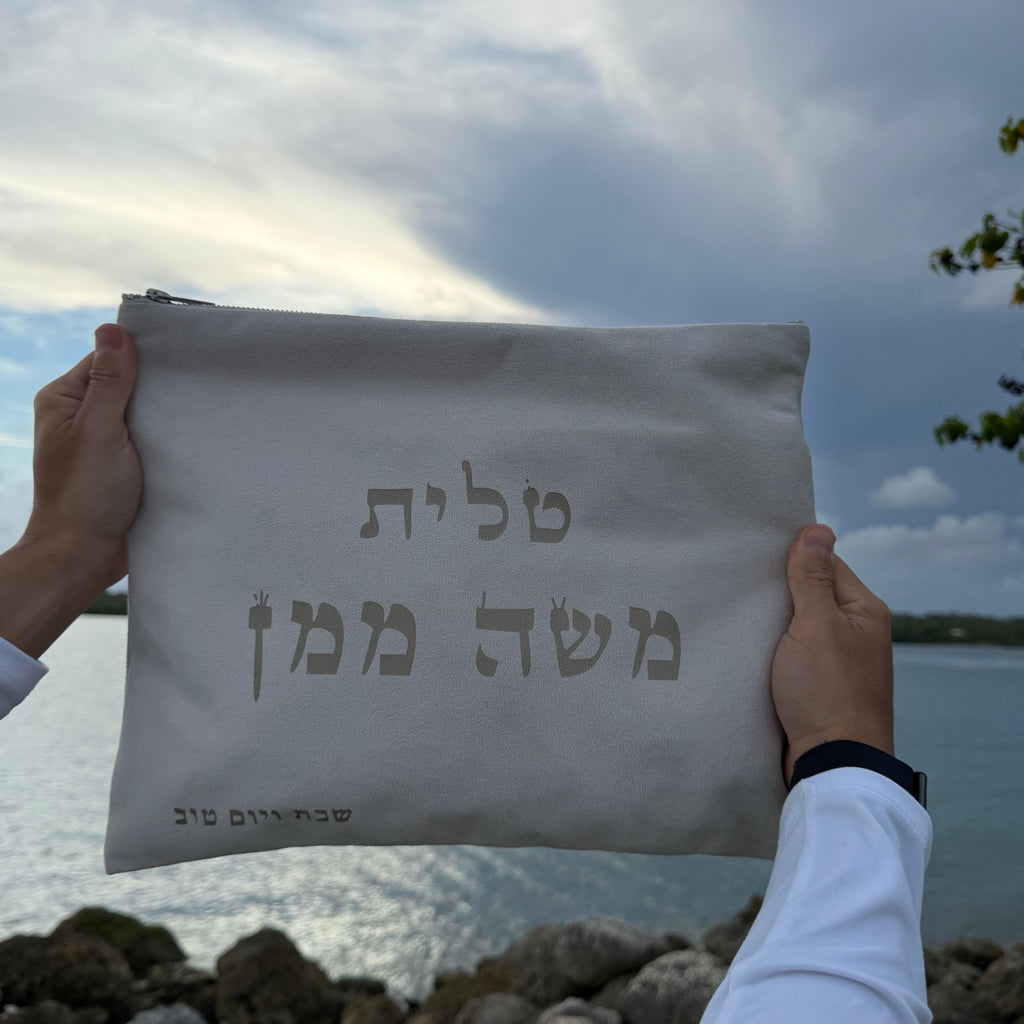 Tallit & Tefillin Cover Set | סט כיסויי טלית ותפילין