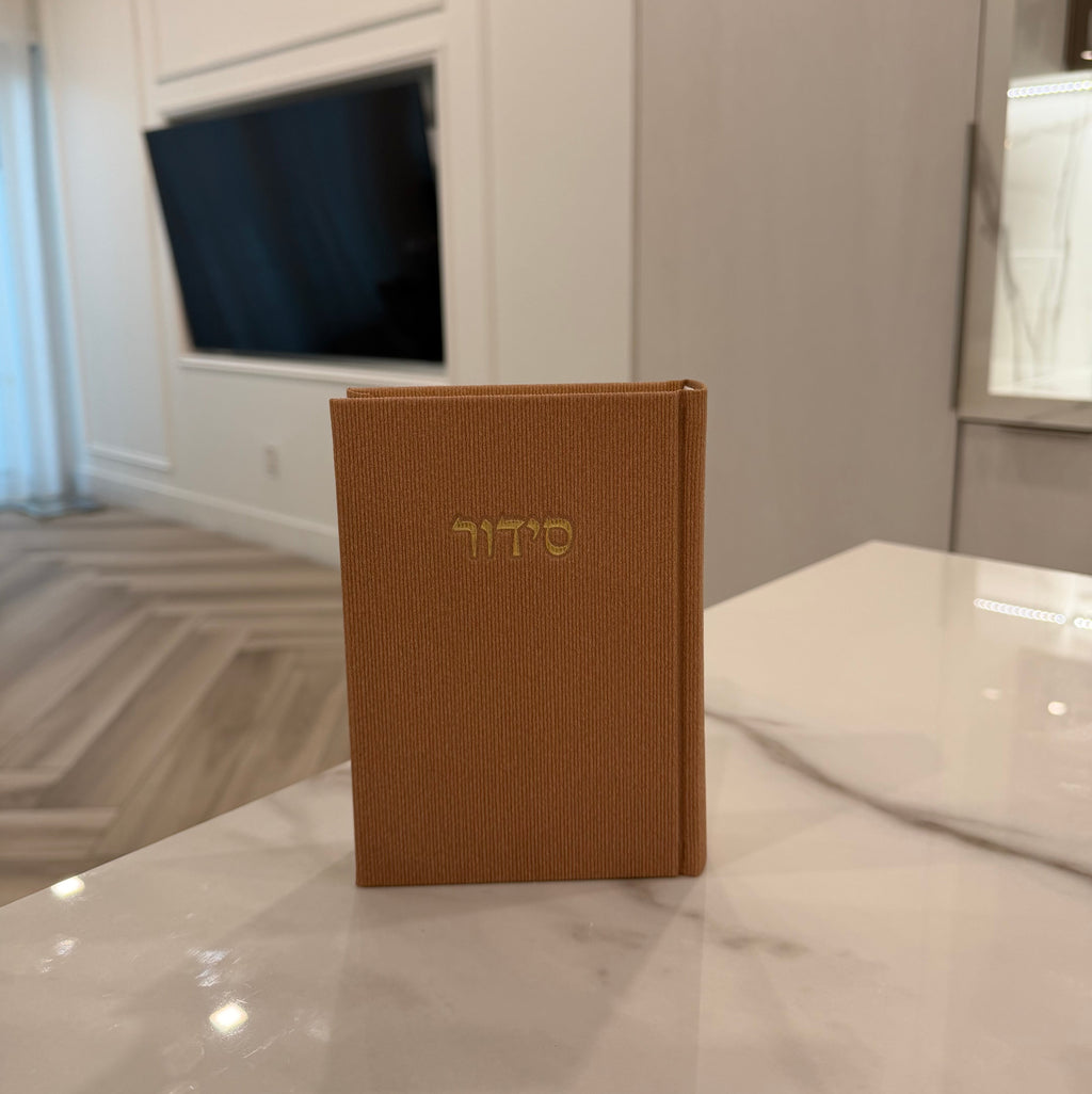 Corduroy Siddur