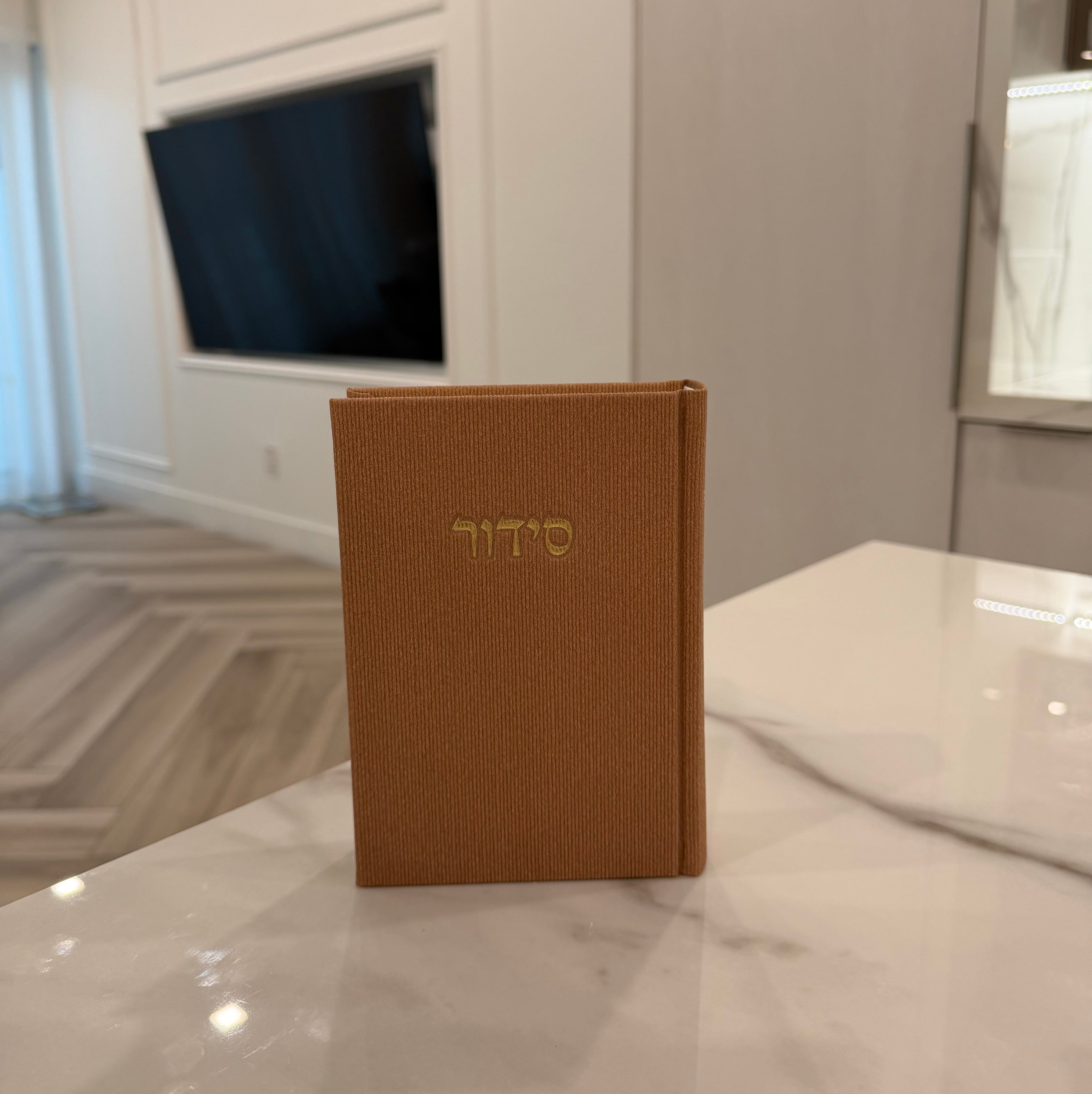 Corduroy Siddur
