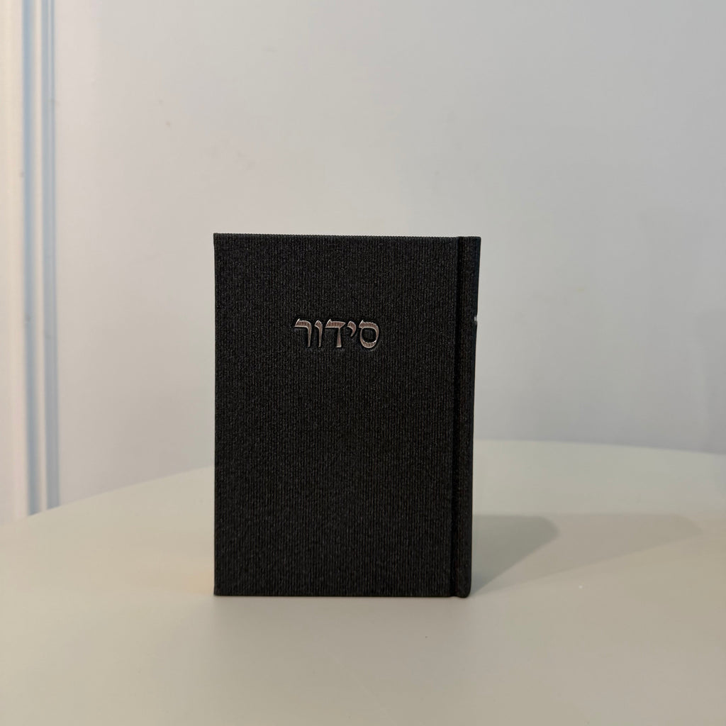 Corduroy Siddur