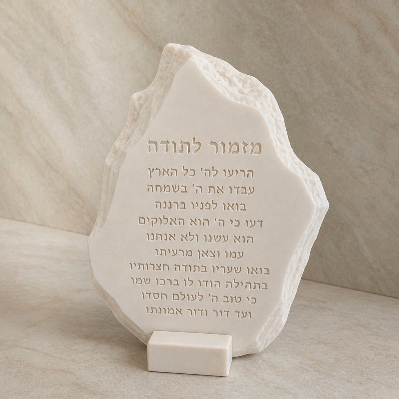 Mizmor LeTodah Stone Plaque