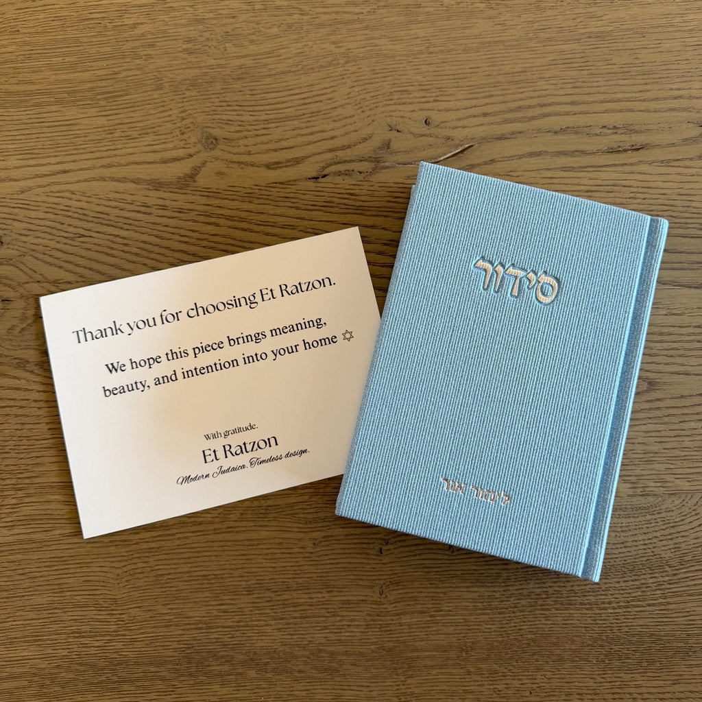 Corduroy Siddur