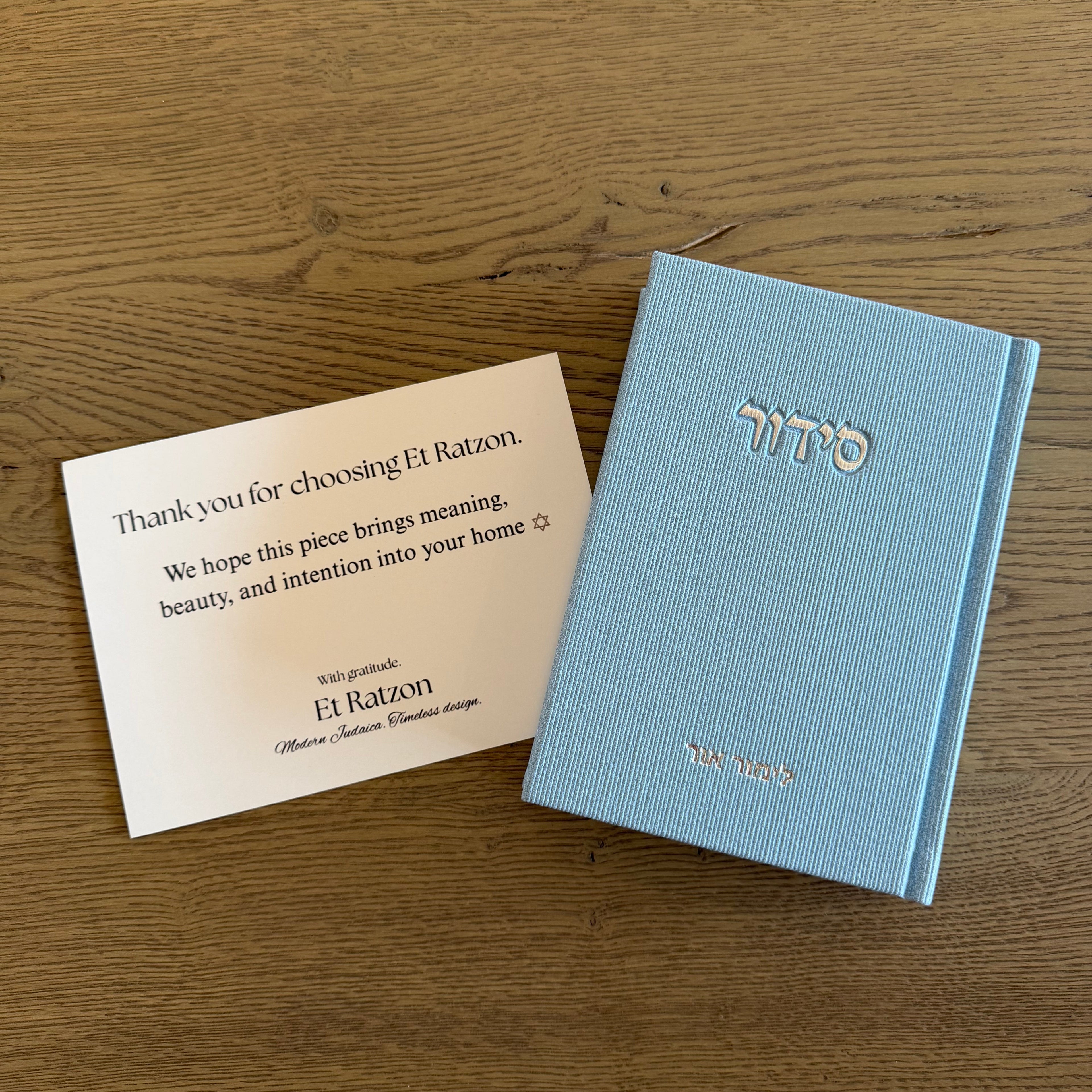 Corduroy Siddur