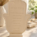 Birkat HaBayit – Home Blessing