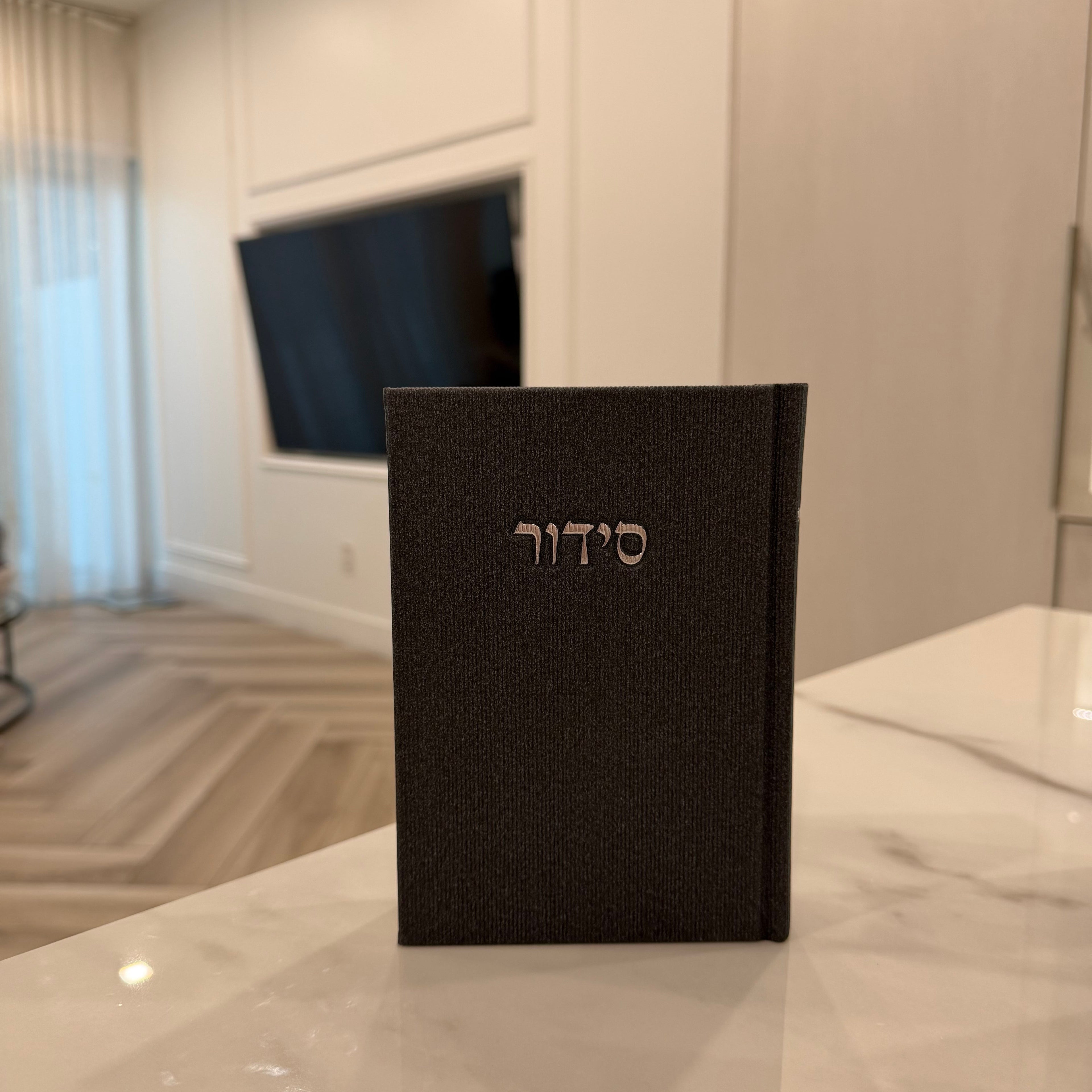 Corduroy Siddur
