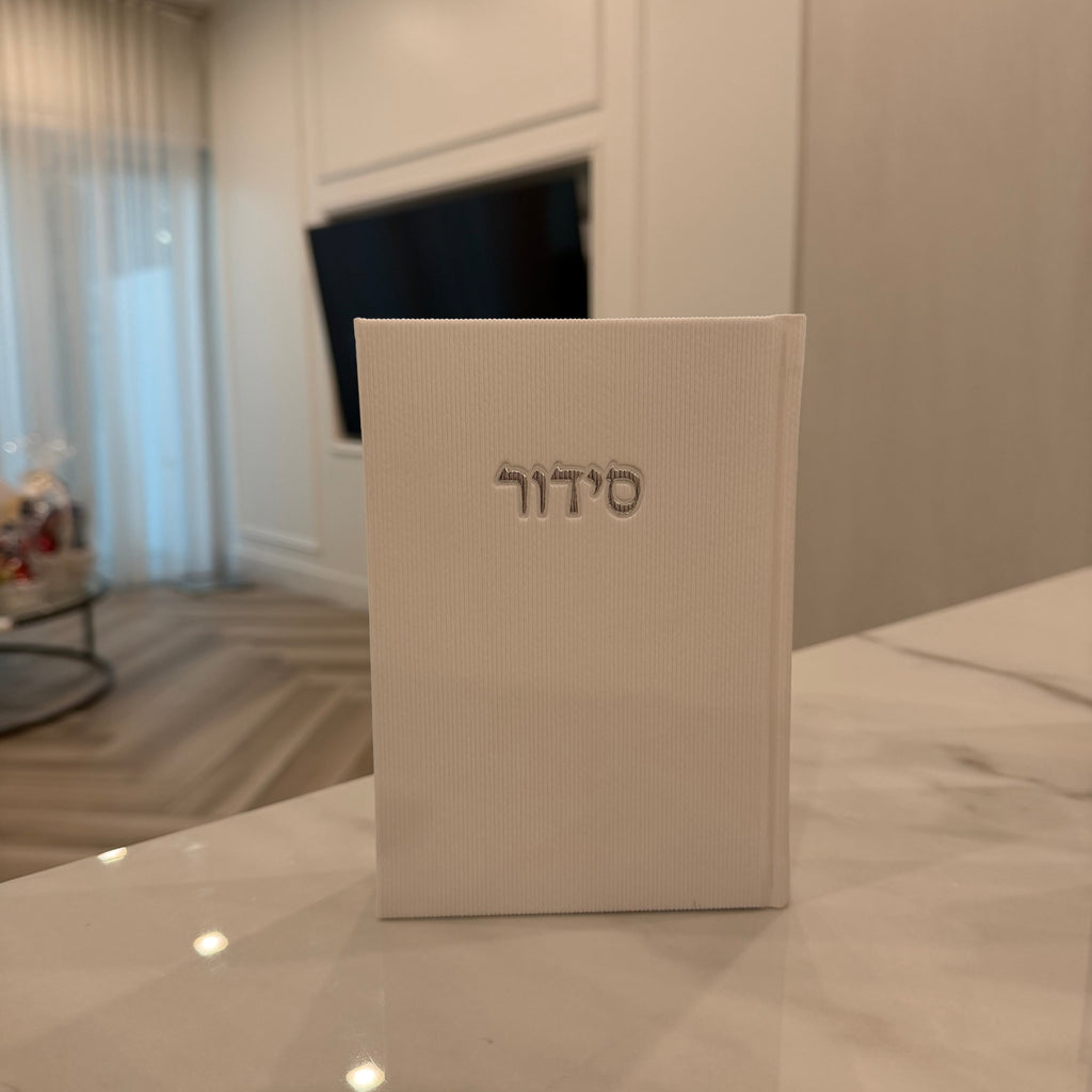 Corduroy Siddur