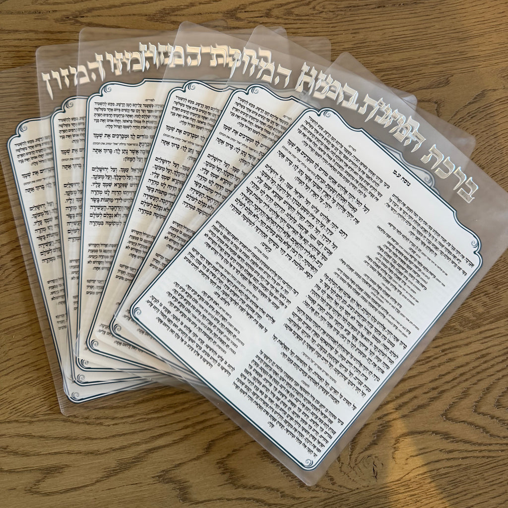 Birkat Hamazon set