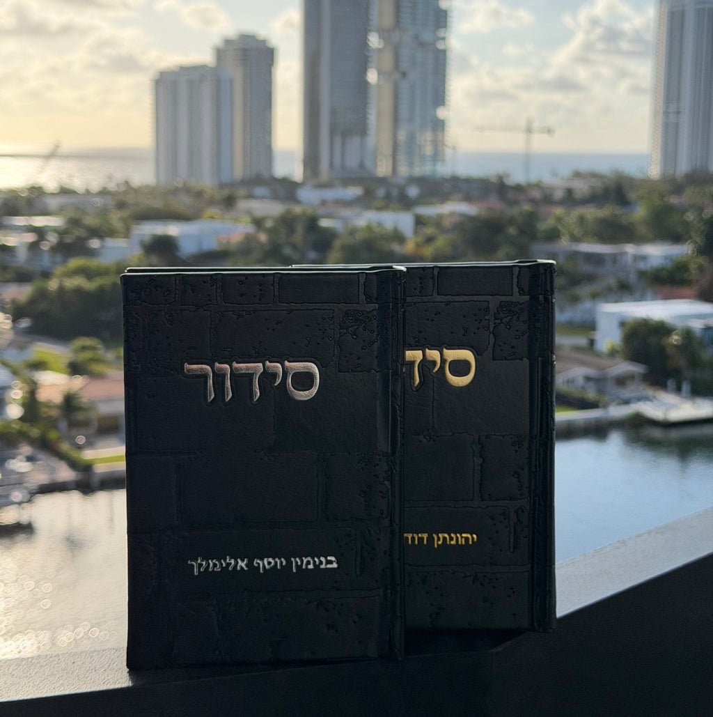 Kotel Siddur