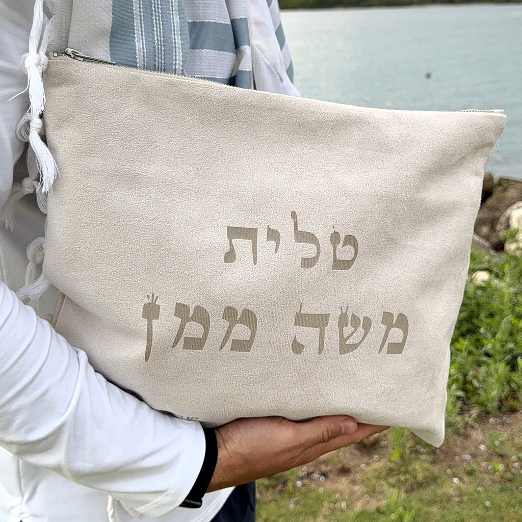 Tallit & Tefillin Cover Set | סט כיסויי טלית ותפילין