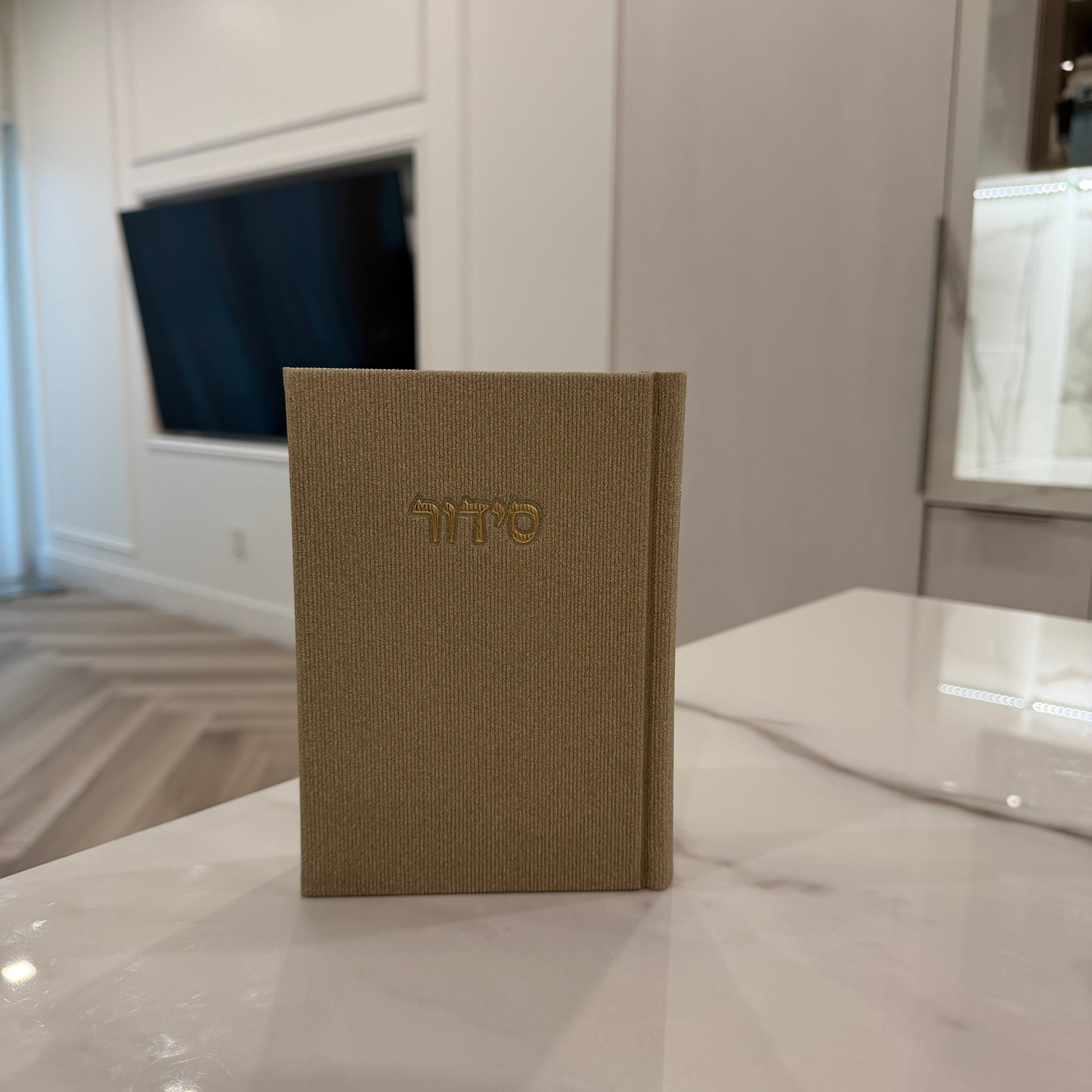 Corduroy Siddur