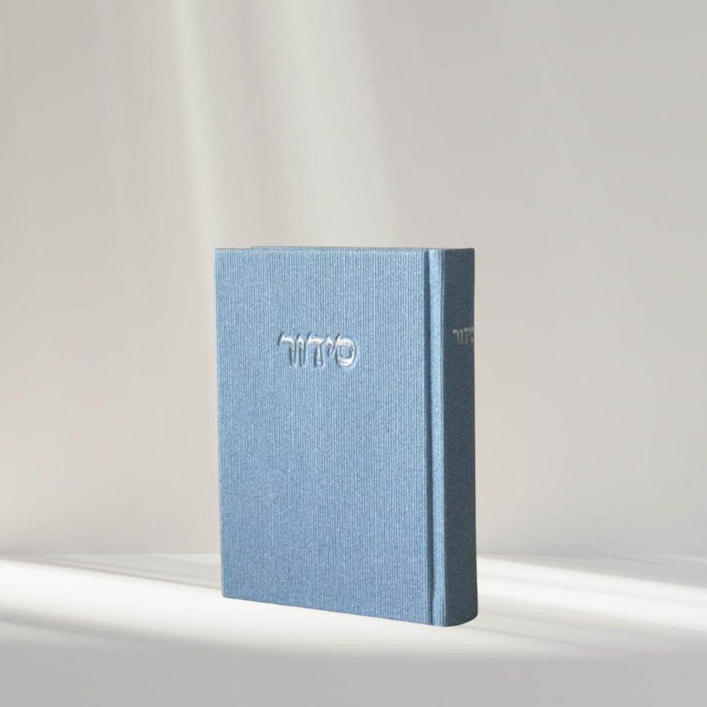 Corduroy Siddur