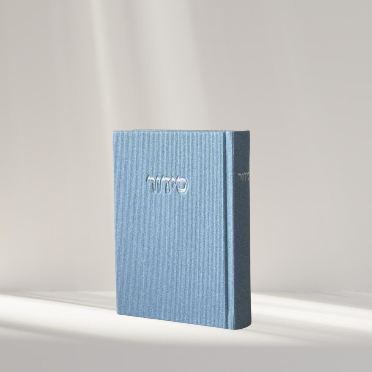Corduroy Siddur