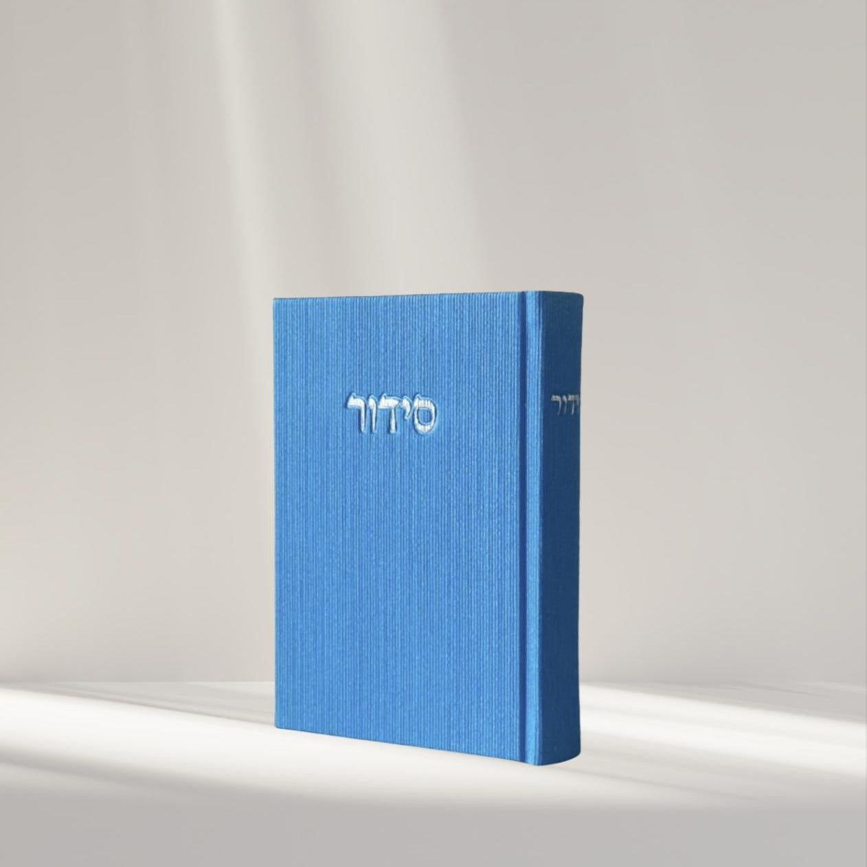 Corduroy Siddur