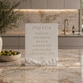 Birkat Habayit