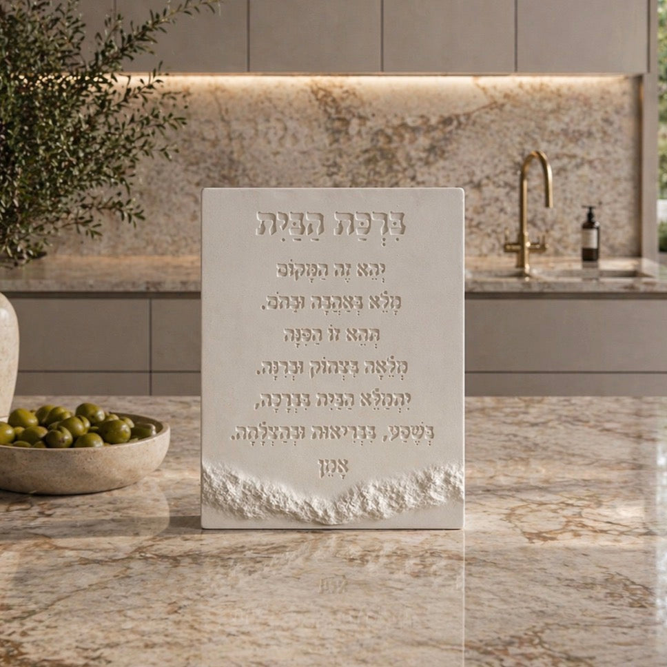 Birkat Habayit