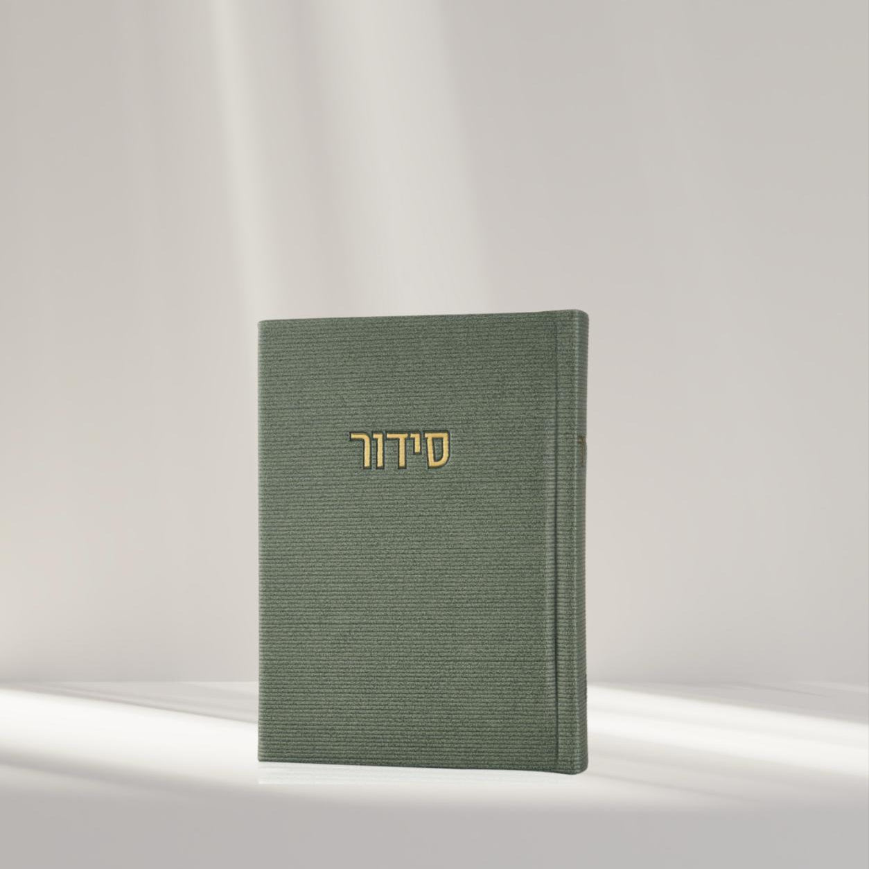 Elysia Mini Siddur