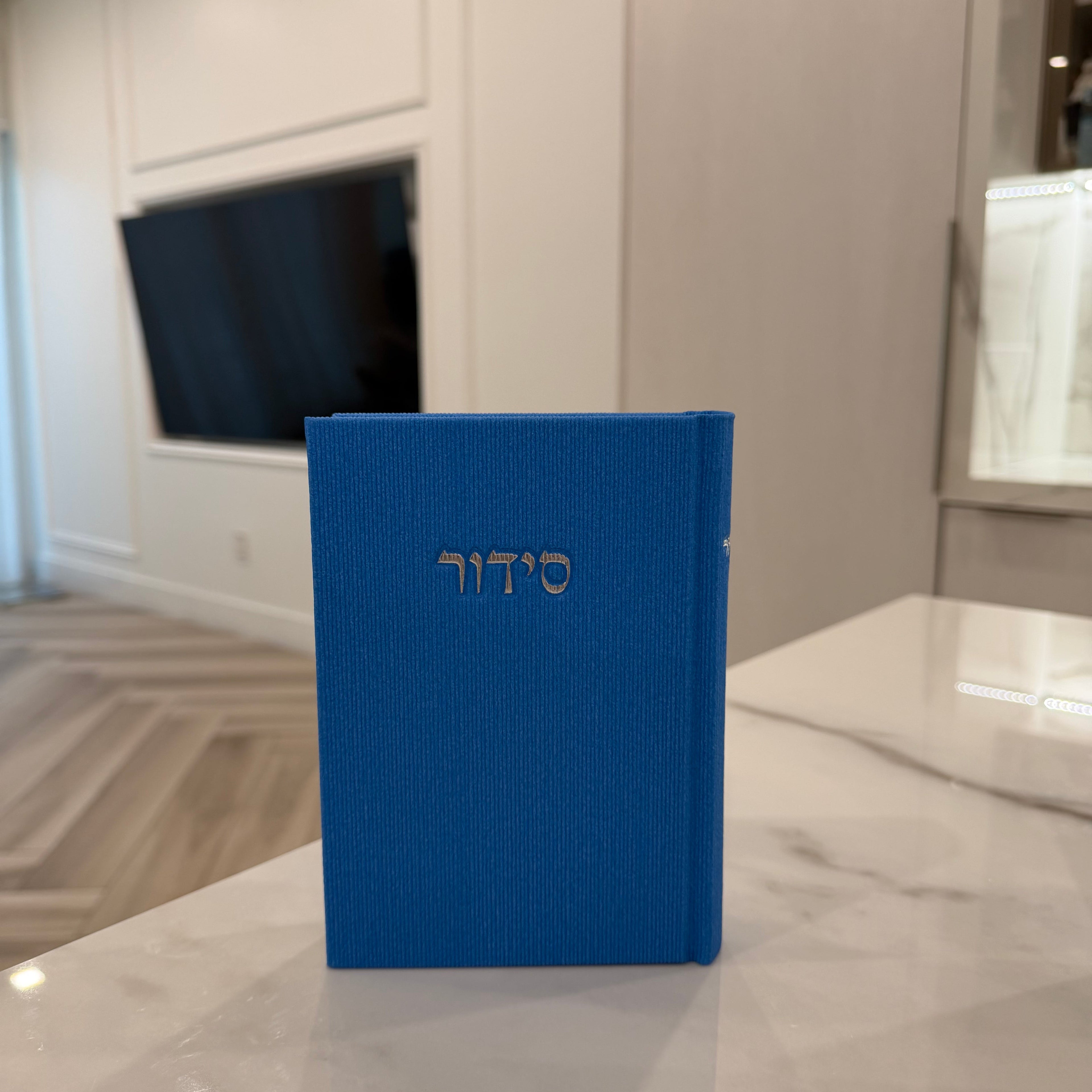 Corduroy Siddur