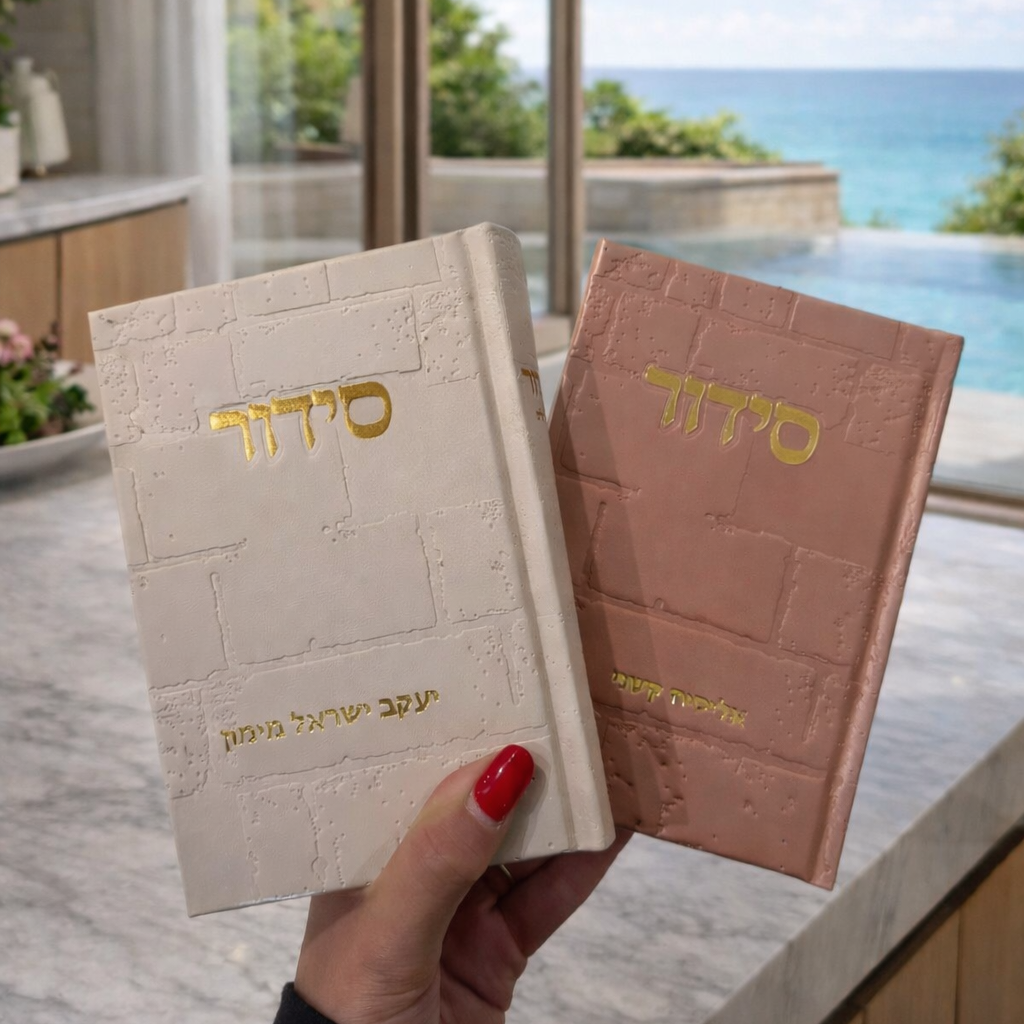 Kotel Siddur