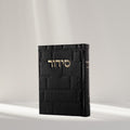 Kotel Siddur