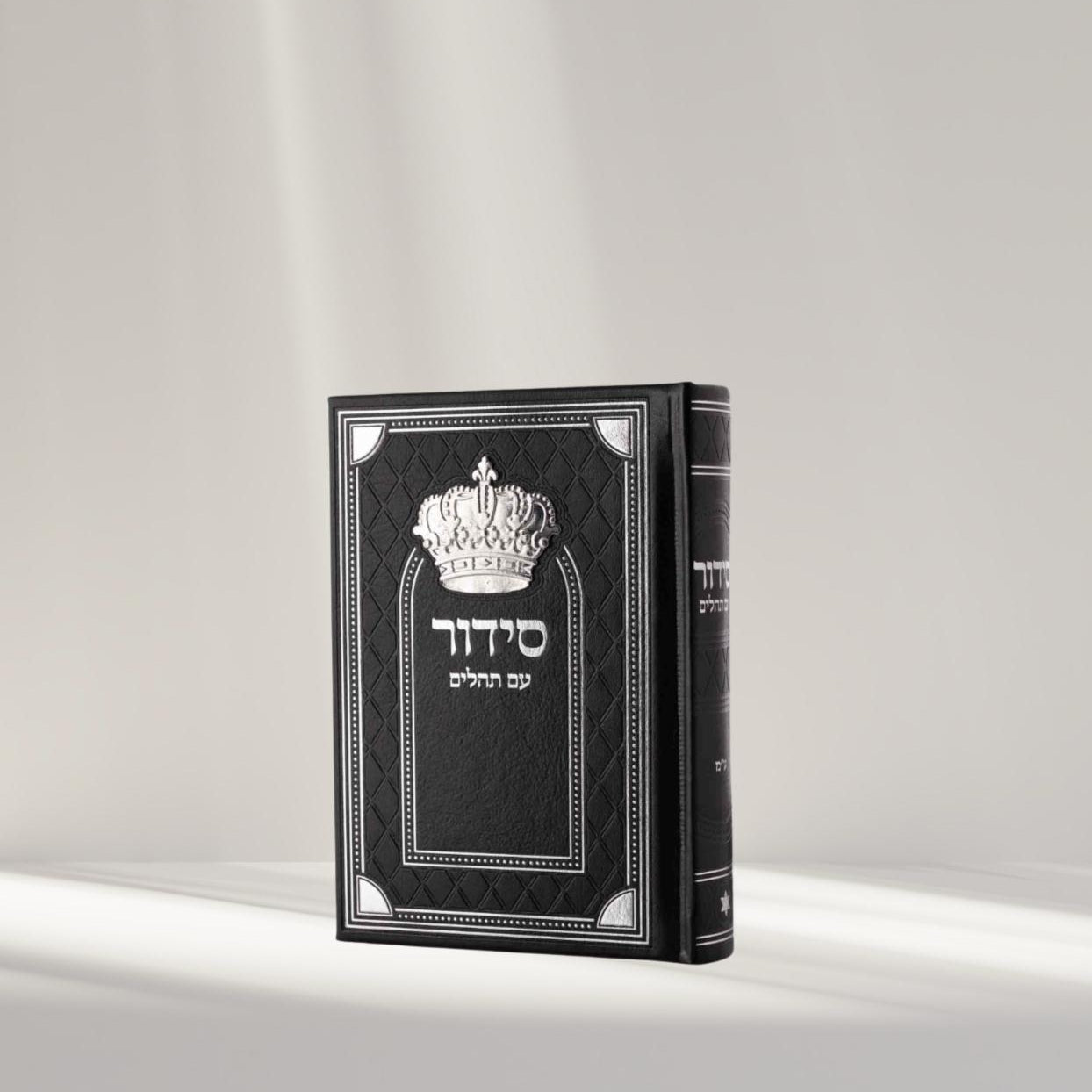 Royal Siddur