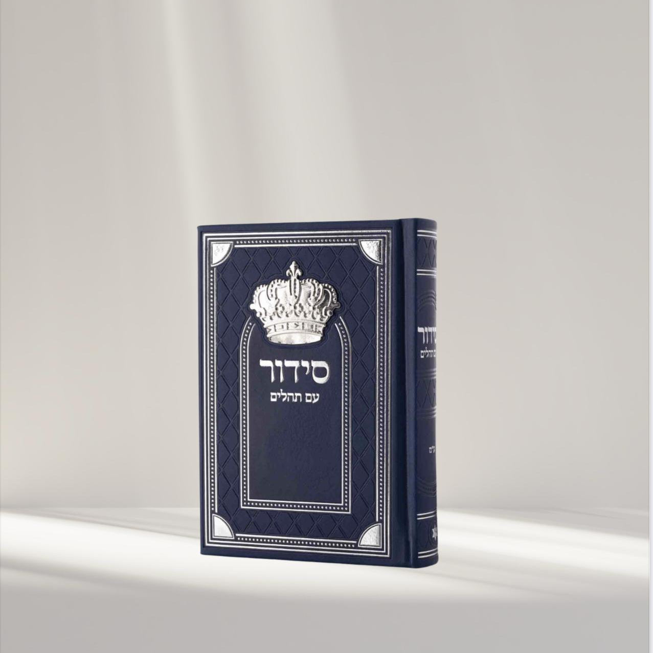 Royal Siddur