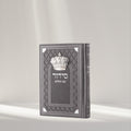 Royal Siddur