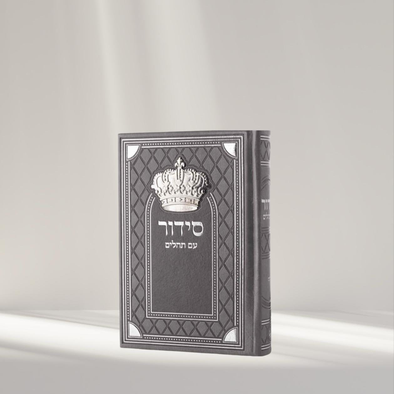 Royal Siddur