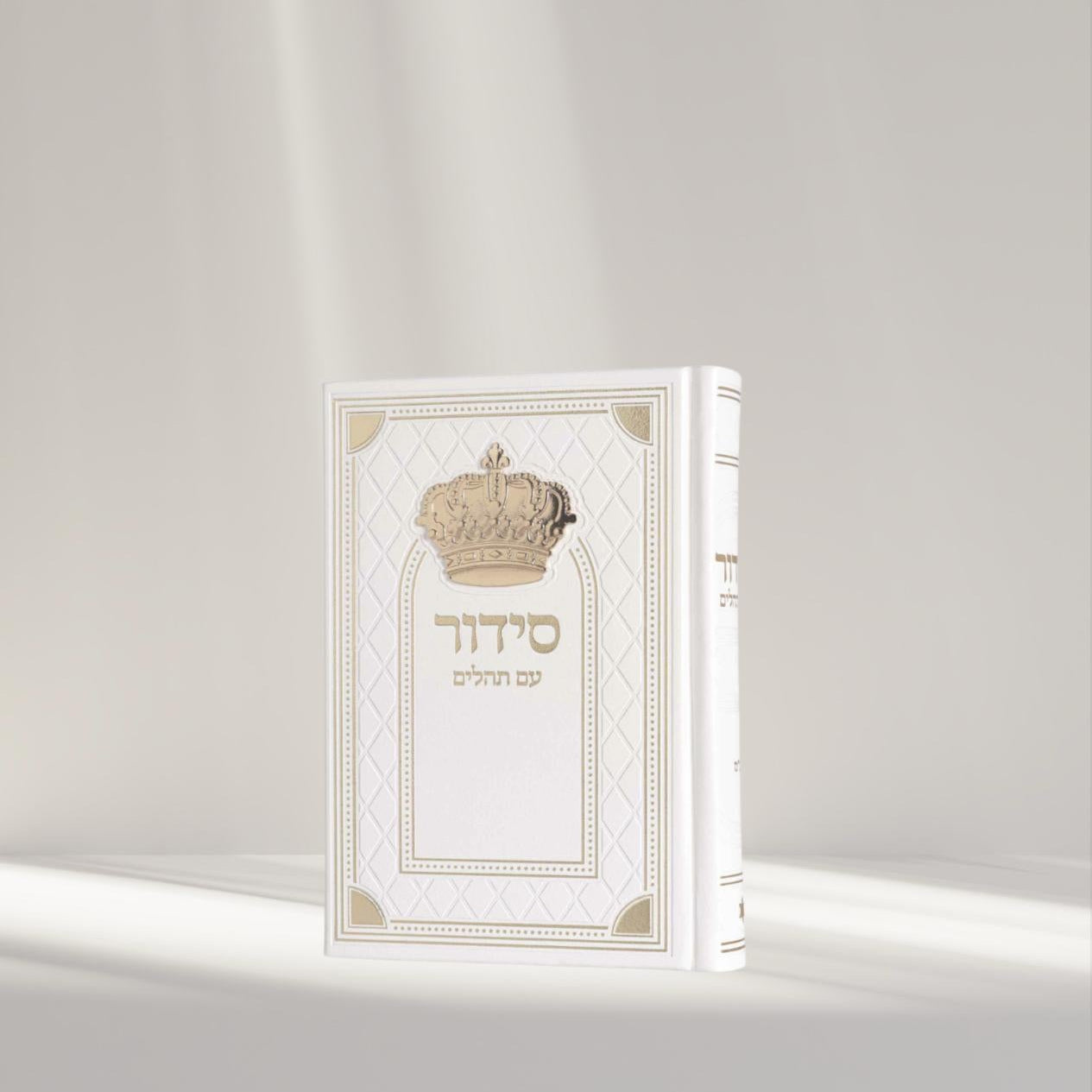 Royal Siddur