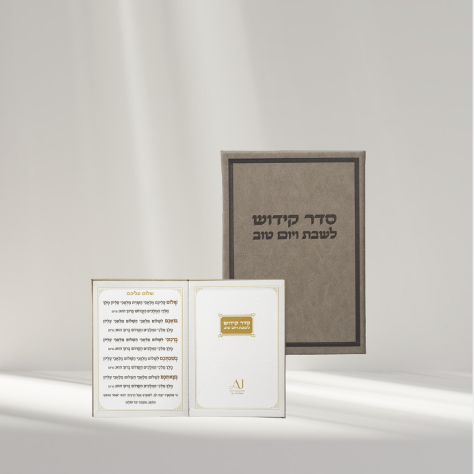 Kidush Shabbat & Holiday