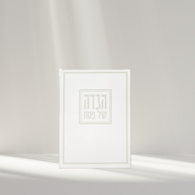 Passover Hagadah