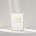 Passover Hagadah