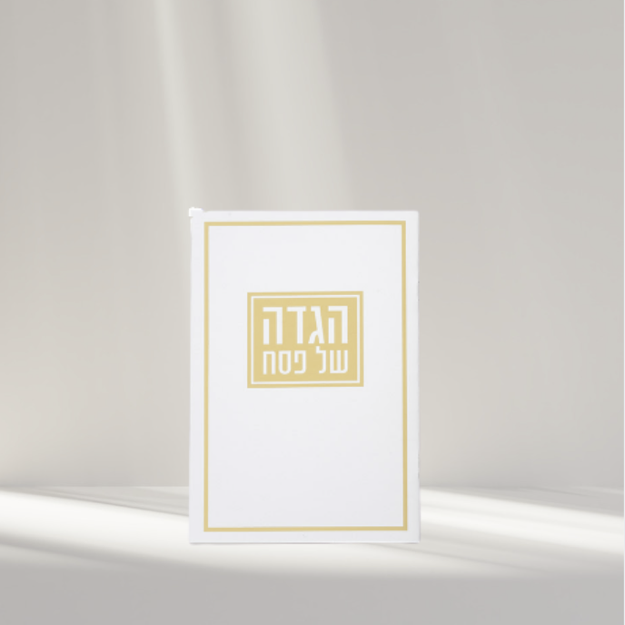 Passover Hagadah