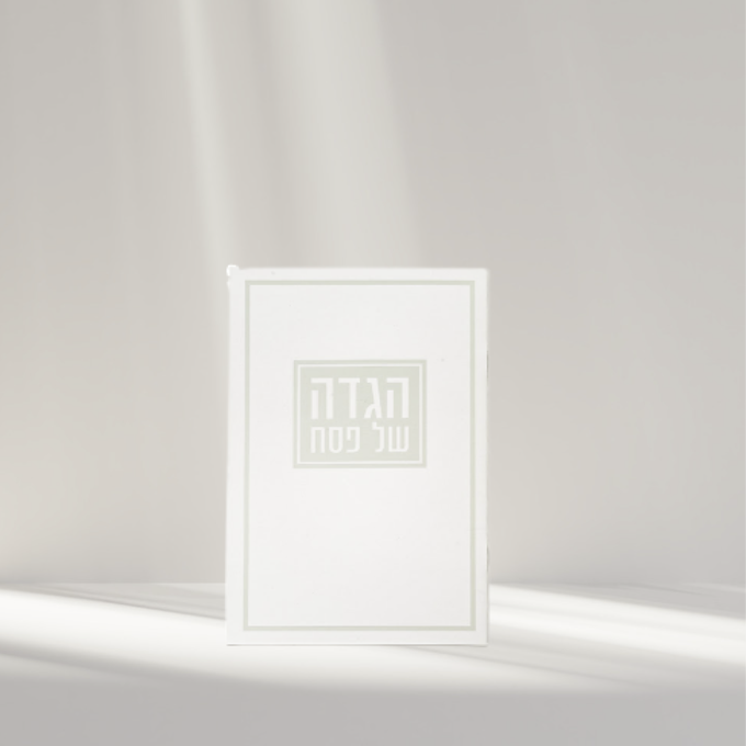 Passover Hagadah