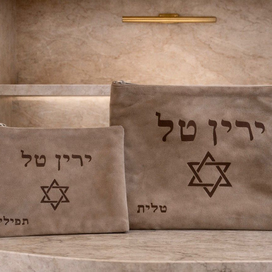 Tallit & Tefillin Cover Set | סט כיסויי טלית ותפילין