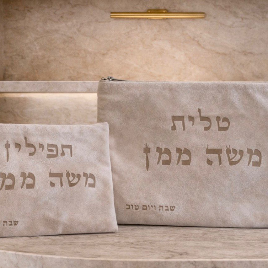 Tallit & Tefillin Cover Set | סט כיסויי טלית ותפילין