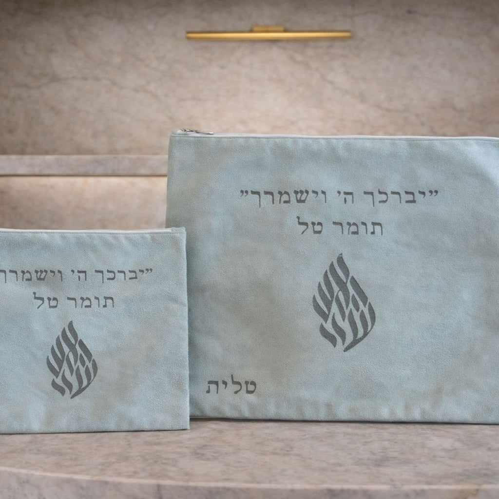 Tallit & Tefillin Cover Set | סט כיסויי טלית ותפילין