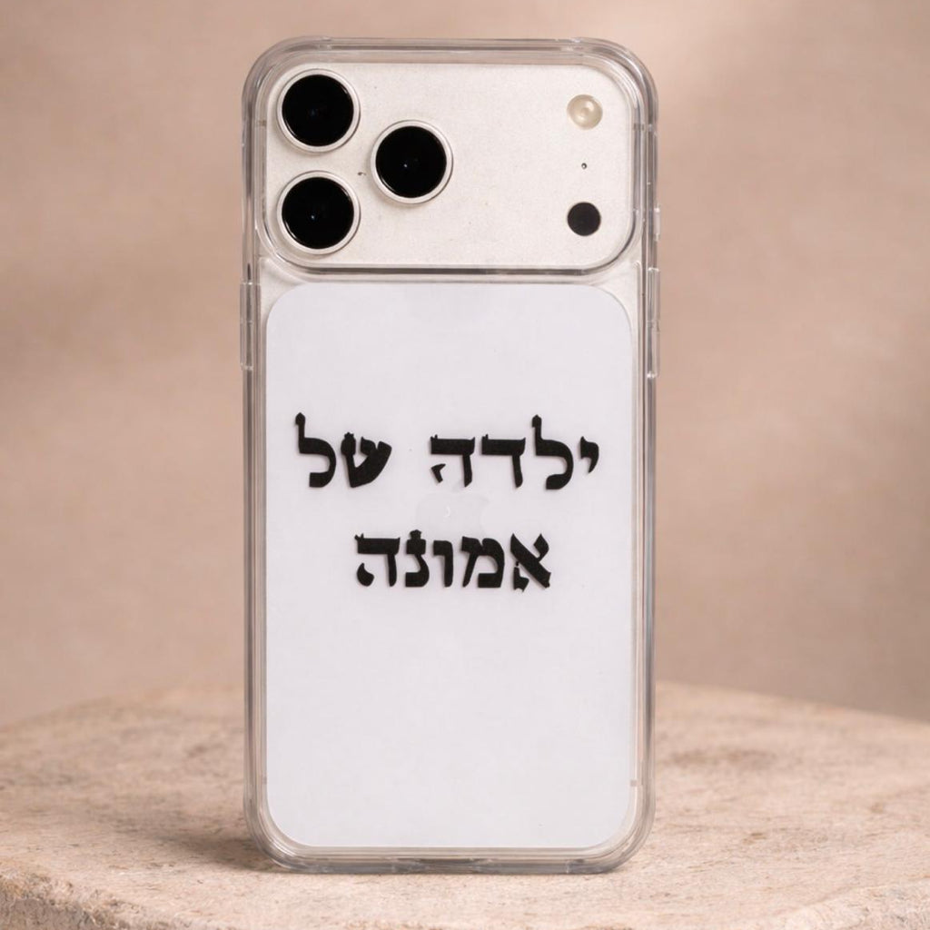 iPhone Case - ילדה של אמונה