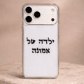 iPhone Case - ילדה של אמונה