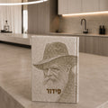 Rabbi Siddur