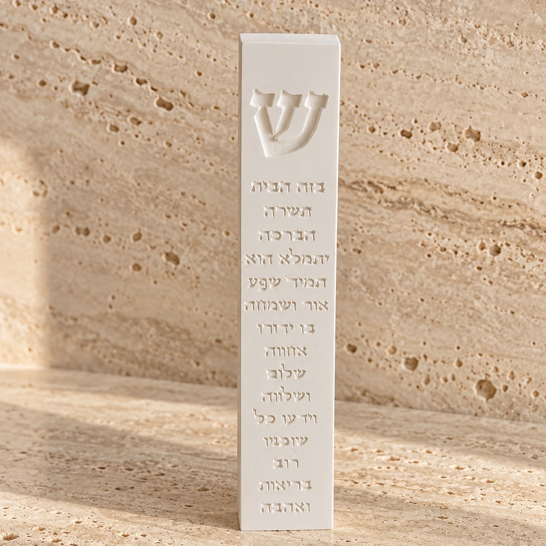 Mezuzah - 18 cm