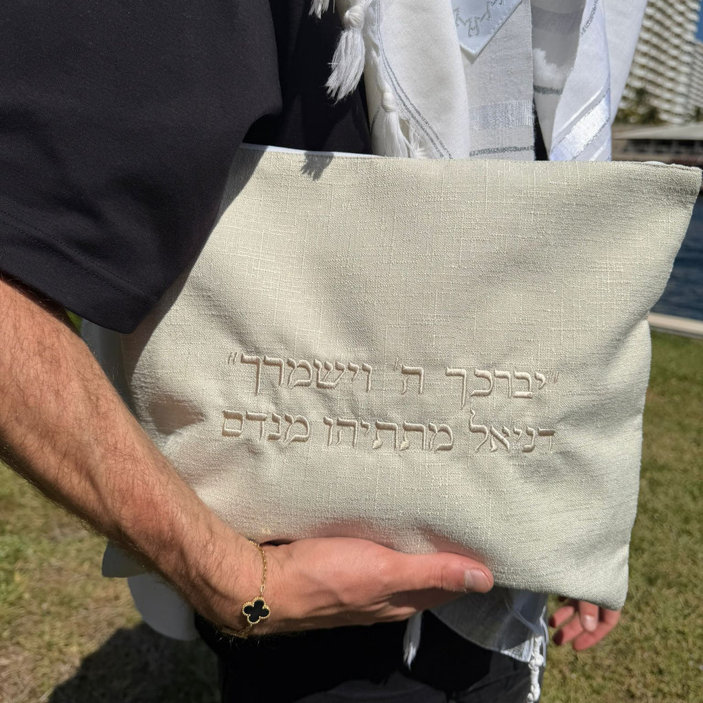 Tallit & Tefillin Cover Set | סט כיסויי טלית ותפילין