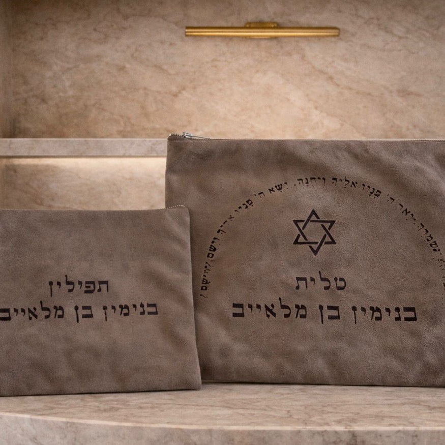 Tallit & Tefillin Cover Set | סט כיסויי טלית ותפילין