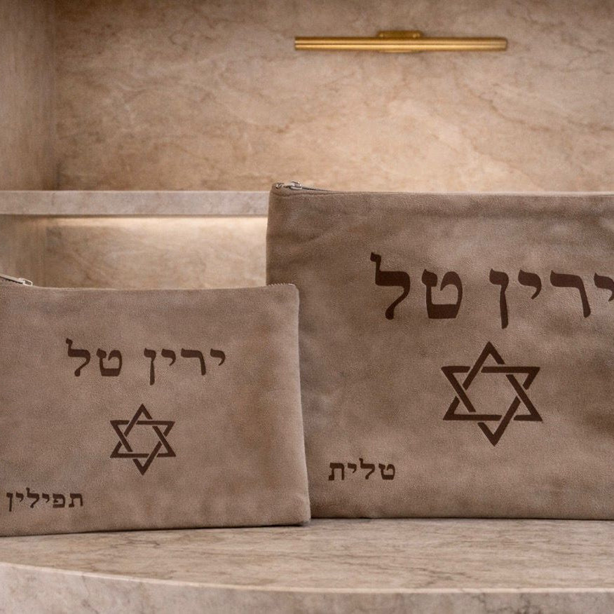Tallit & Tefillin Cover Set | סט כיסויי טלית ותפילין