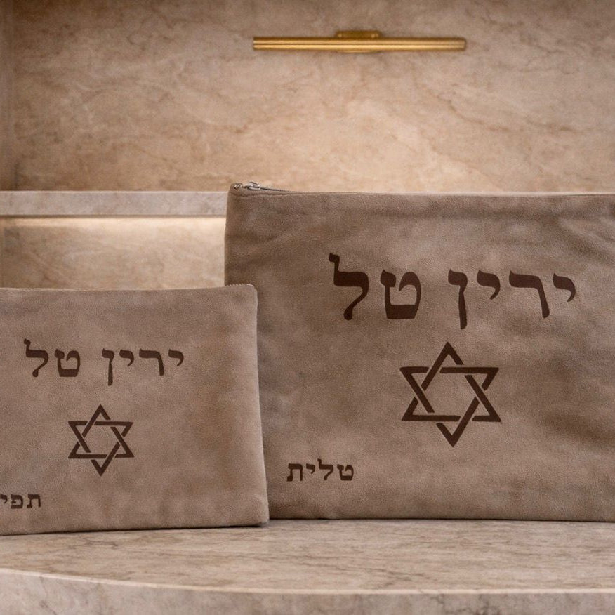 Tallit & Tefillin Cover Set | סט כיסויי טלית ותפילין