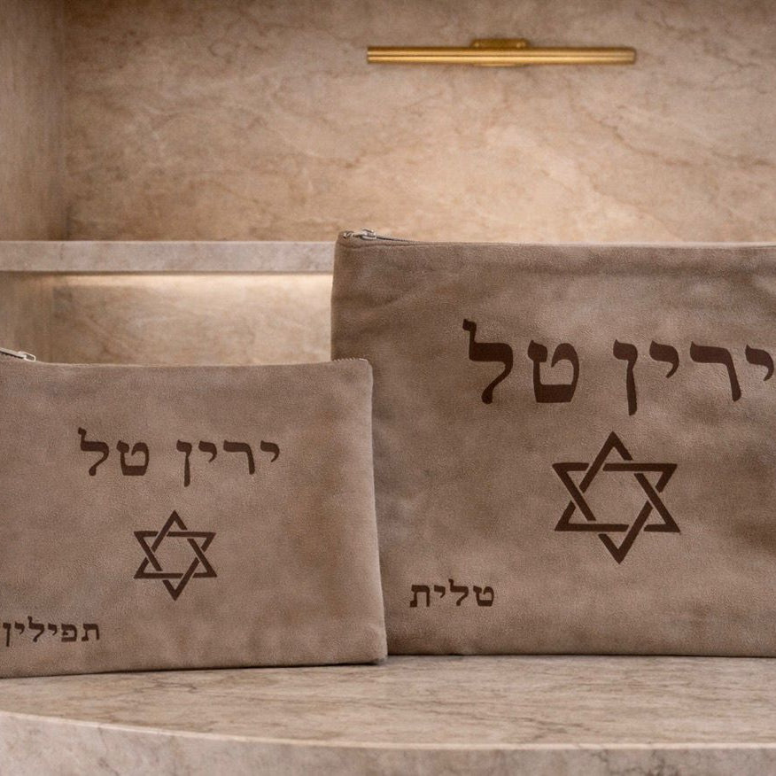 Tallit & Tefillin Cover Set | סט כיסויי טלית ותפילין