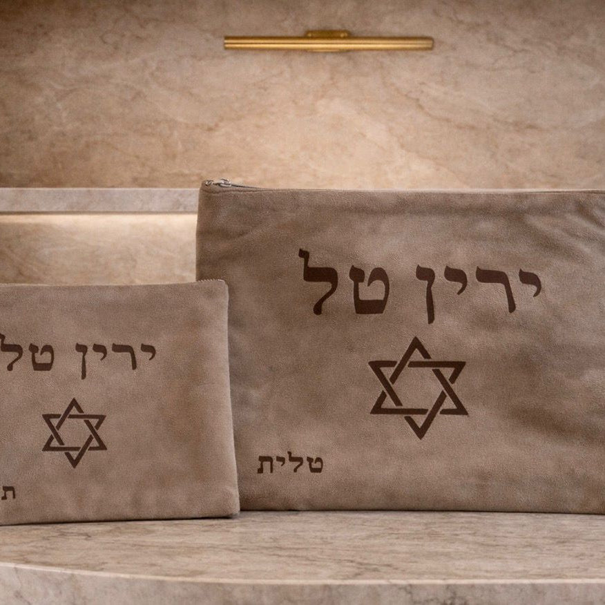 Tallit & Tefillin Cover Set | סט כיסויי טלית ותפילין