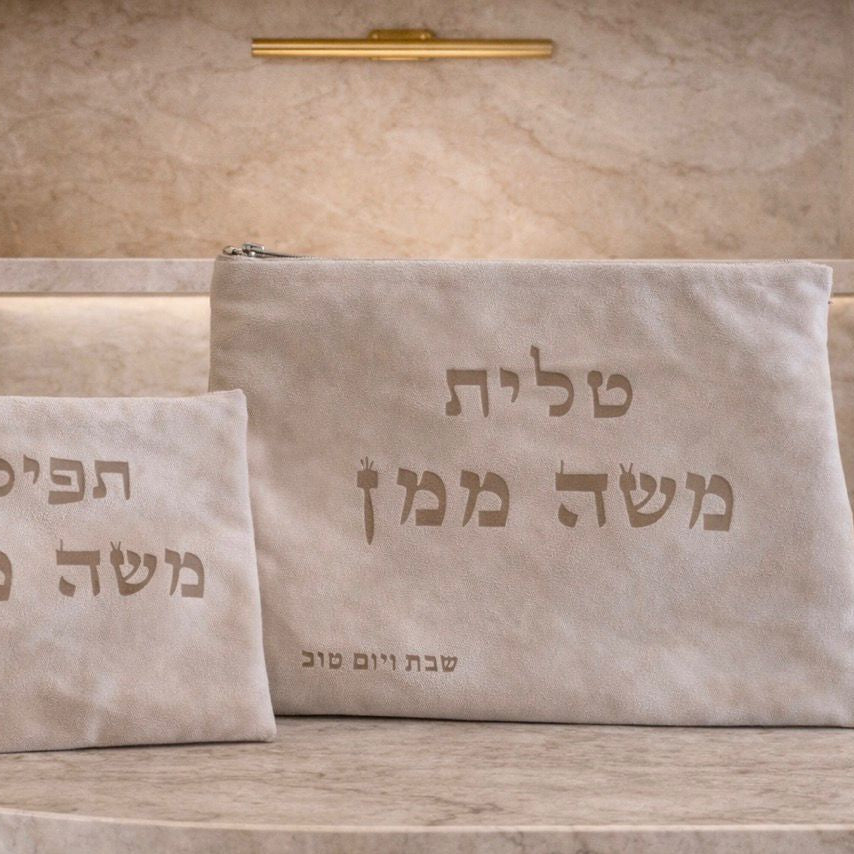 Tallit & Tefillin Cover Set | סט כיסויי טלית ותפילין